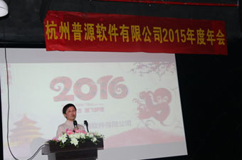 副總經理發言