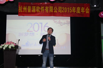崔總發言