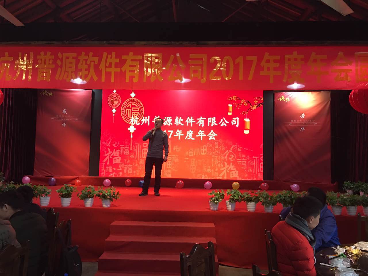崔總發言