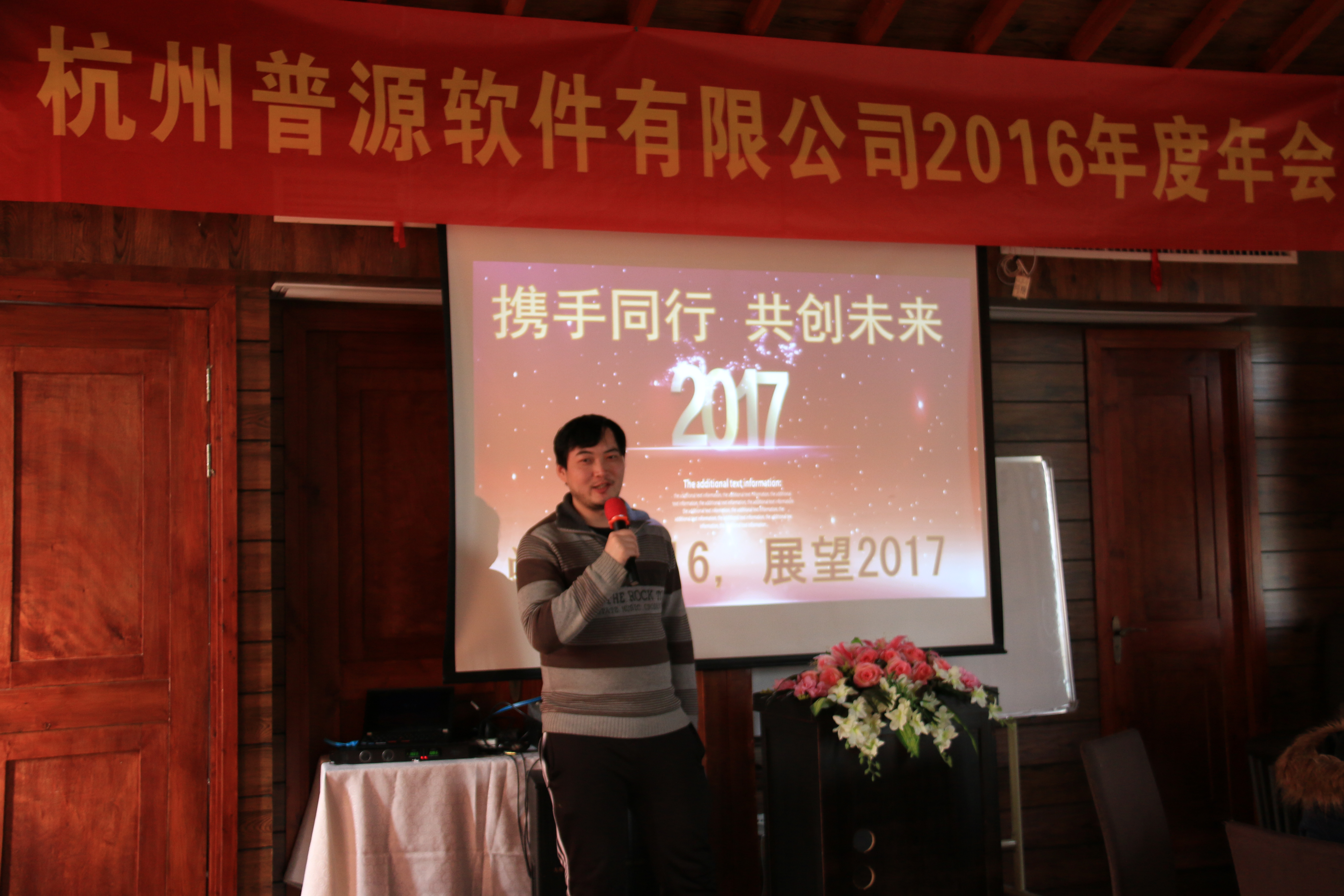 各部門主管發言